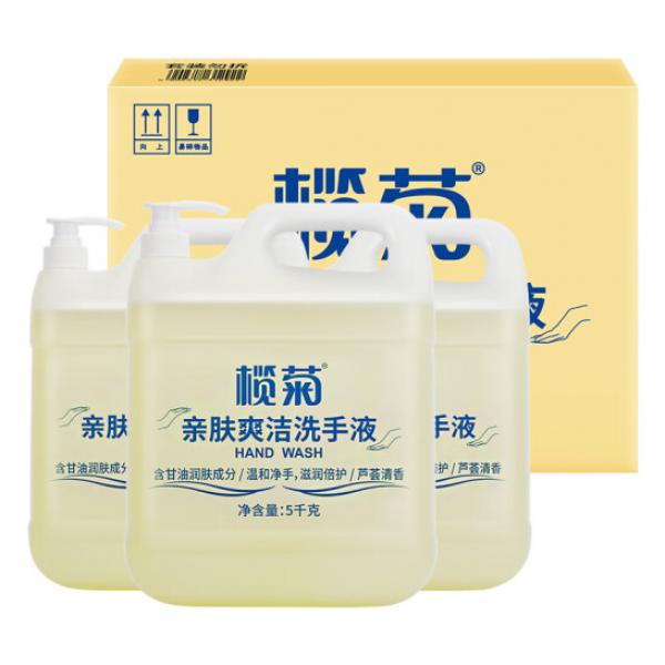 欖菊 洗手液大桶裝5kg*3(整箱) 帶泵頭 溫和潔凈清香護手不刺激