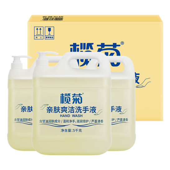 欖菊 洗手液大桶裝5kg*3(整箱) 帶泵頭 溫和潔凈清香護手不刺激