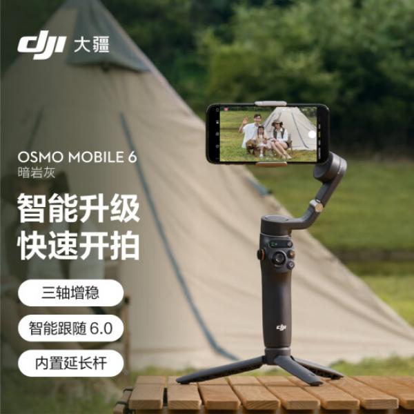 大疆 DJI Osmo Mobile 6 暗巖灰 OM手機云臺穩定器