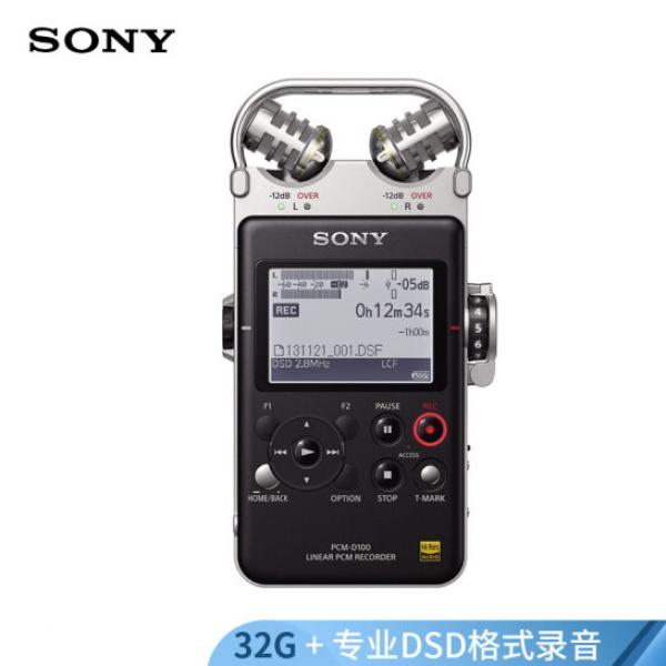 索尼（SONY）數碼錄音棒/錄音筆PCM-D100 32G 黑色 專業(yè)DSD播放格式 大直徑定向麥克風