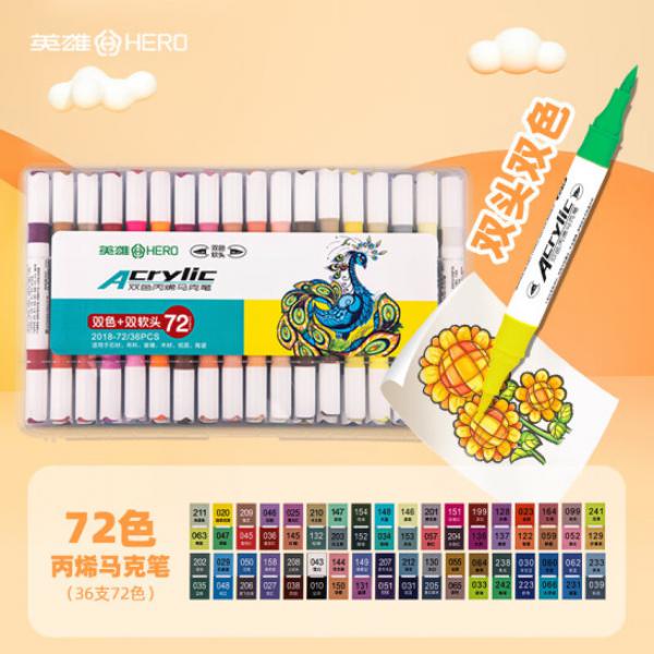 英雄（HERO） 2018雙色丙烯馬克筆 36支72色
