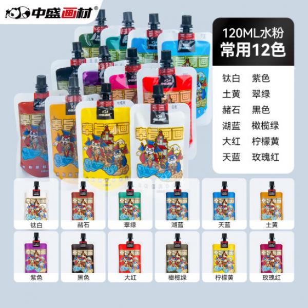 中盛畫材 12色 120ml 水粉顏料套裝