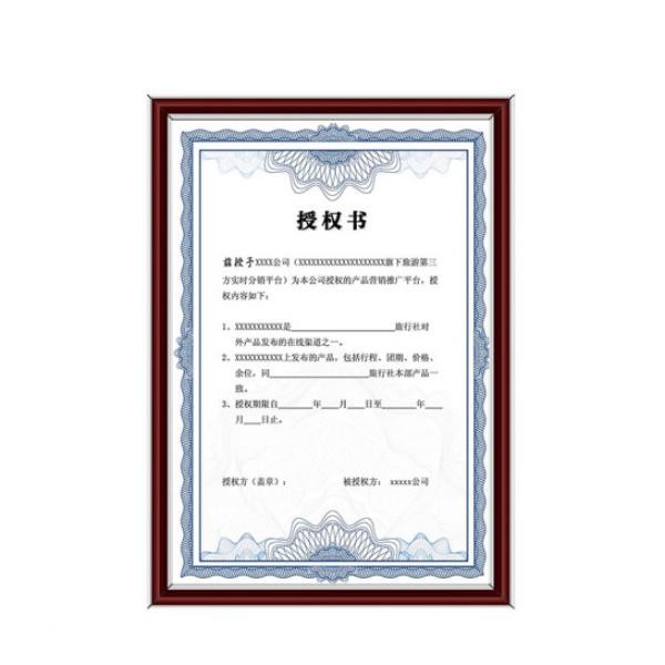 金隆興 相框A4三證合一營業執照相框 橫豎證件相框畫框證書框 紅色 GF-A4