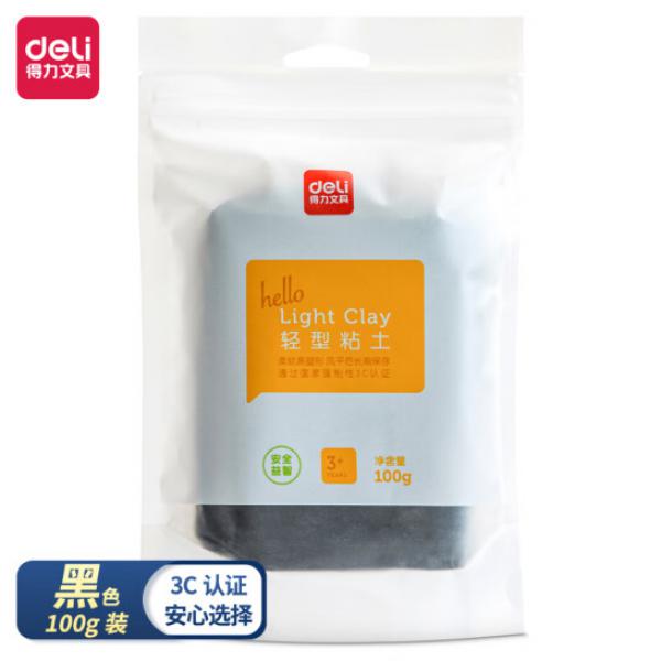 得力(deli )大包裝超輕粘土 柔軟黏土 100g裝 黑 67841