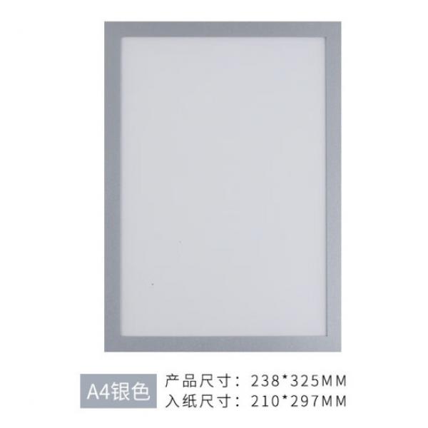 南山駒 A4磁性貼  A3營業執照套 A5相框  A4-磨砂-銀色