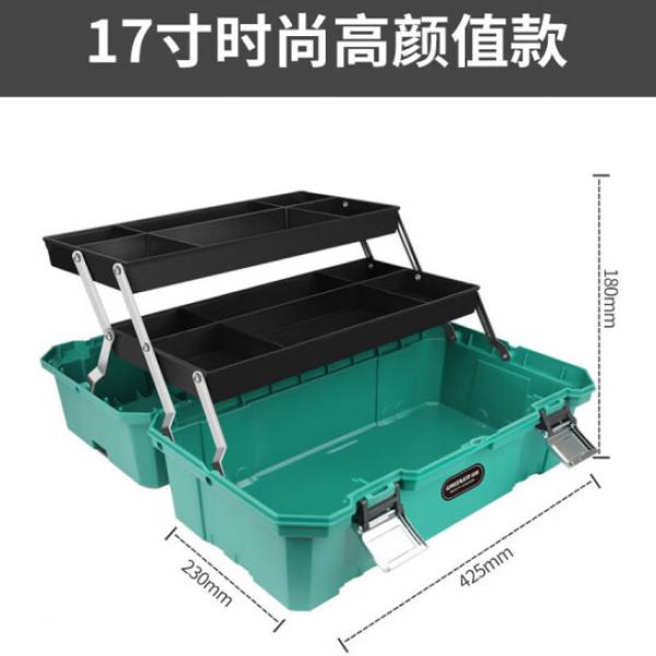 綠林（GREENER）多層折疊工具箱 收納箱 17寸