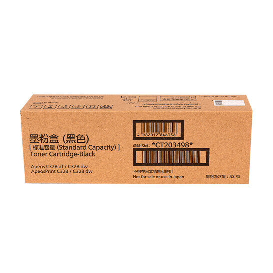 富士膠片（FUJIFILM） Apeos C328df/C328dw、ApeosPrint C328/C328dw 黑色墨粉盒 標準容量（CT203498）