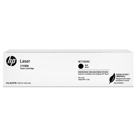 惠普（HP）W1160AC原裝黑色硒鼓 適用hp 1003系列 MFP1139系列打印機(jī)硒鼓