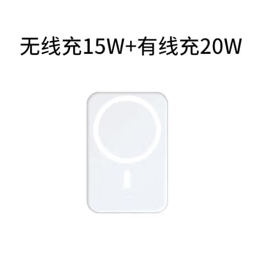 小米 磁吸無線充電寶 快充20W 適用14/13pro 白色 20000毫安