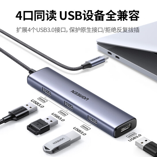 綠聯 Type-C擴展塢 USB-C 3.0分線器 平板電腦轉接頭延長線