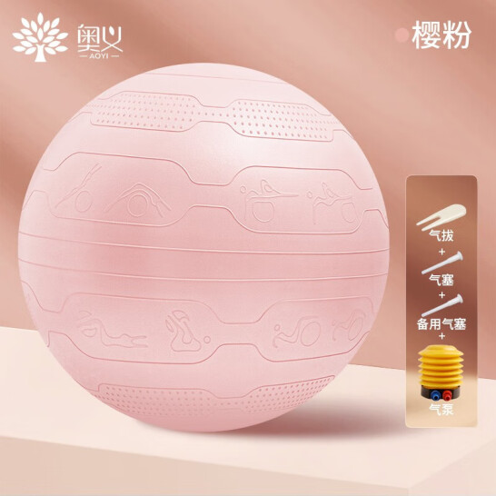 奧義 75cm瑜伽球/瑜伽磚/50cm 泡沫軸/防滑瑜伽墊 套裝