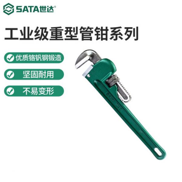 世達（SATA）70816 重型管子鉗 18