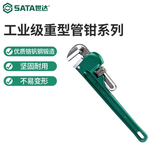 世達（SATA）70816 重型管子鉗 18