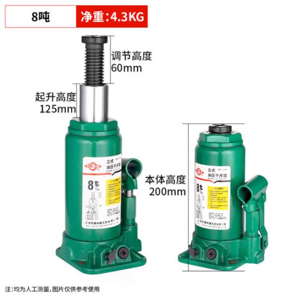 滬工 液壓千斤頂 立式油壓千斤頂 8噸手搖千金頂
