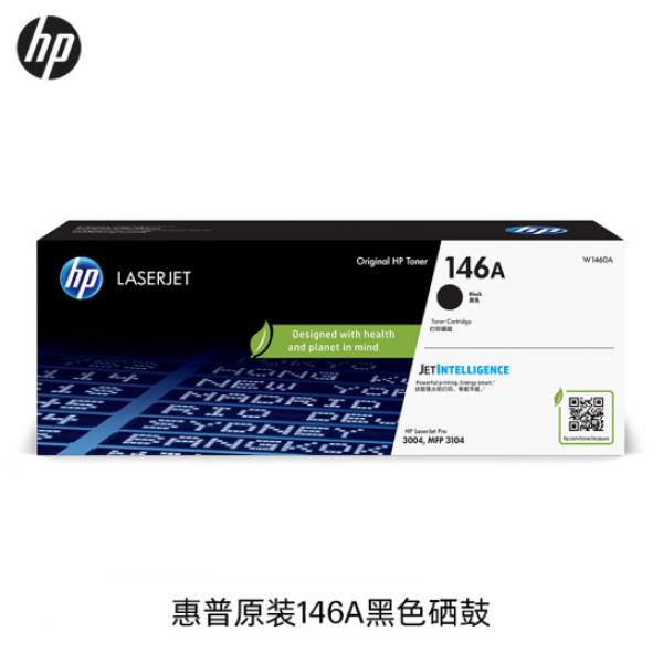 惠普（HP）W1460A 原裝黑色硒鼓 適用hp LaserJet Pro 3004/3104系列打印機