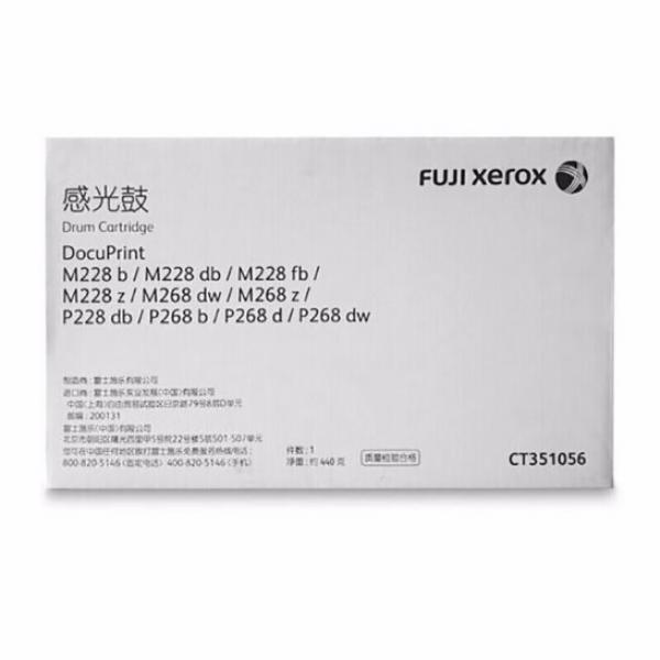富士施樂 CT351056 硒鼓/感光鼓 12000頁