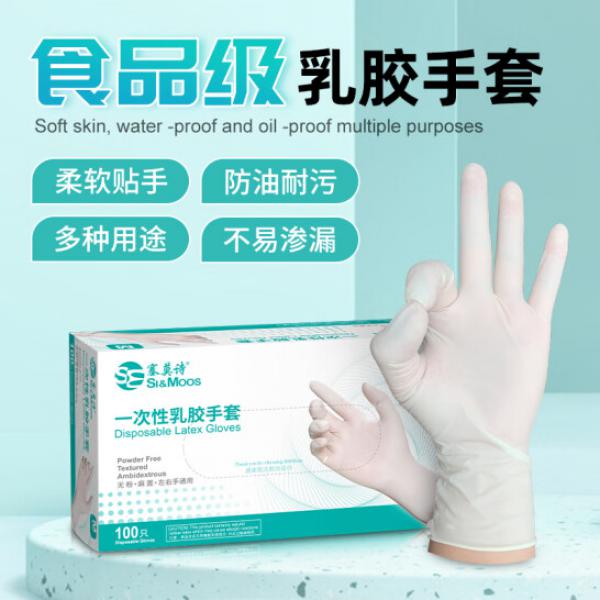 塞莫詩 乳膠橡膠手套一次性 100只/盒 L907MW 中號M