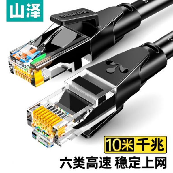 山澤(SAMZHE)六類網(wǎng)線 CAT6 類千兆極速8芯雙絞線 黑色10米 WD6100