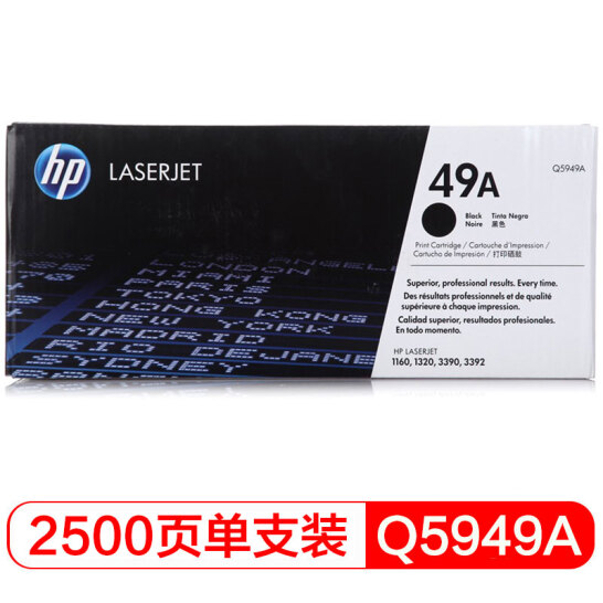 惠普（HP）LaserJet Q5949A黑色硒鼓 49A(適用LaserJet 1160 3390 1320 3392)