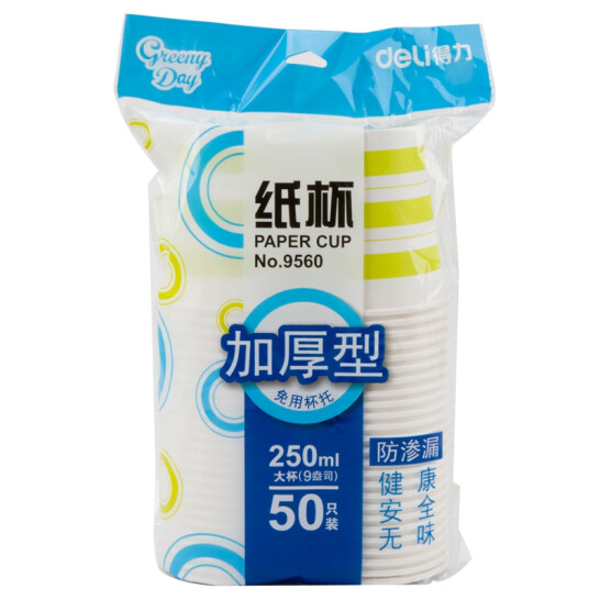 得力（deli） 9560 加厚型一次性水杯/紙杯9盎司 250ML 50個/袋