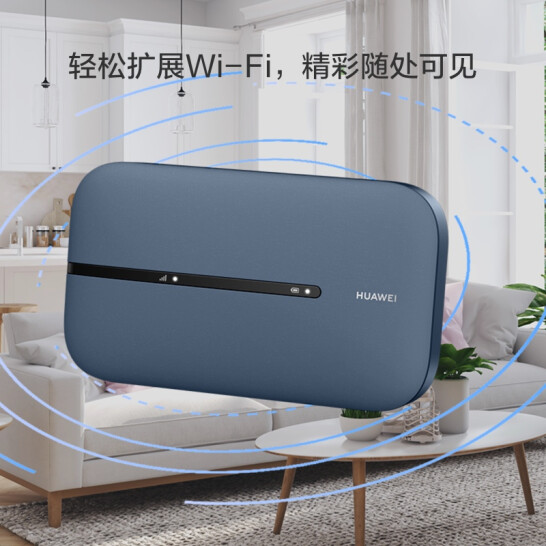 華為（HUAWEI）隨行WiFi 3 Pro 天際通版 4G+全網(wǎng)通 隨身wifi 300M高速上網(wǎng)/3000mAh電池 E5783-836