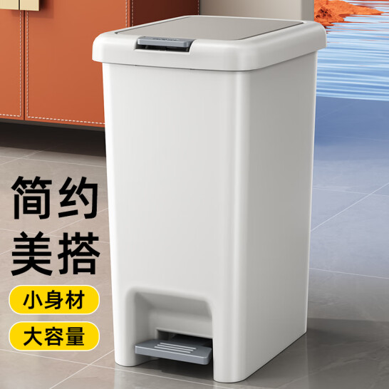 家杰優品 腳踏垃圾桶 20L