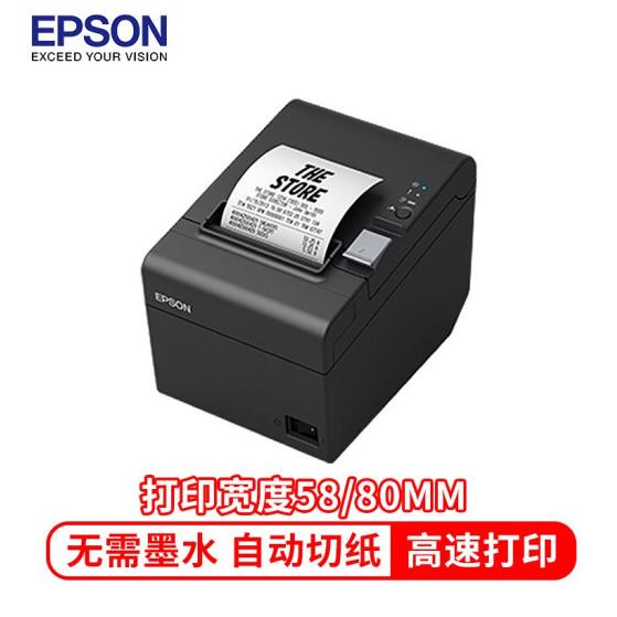 愛普生（EPSON） TM-T82III 條碼打印機