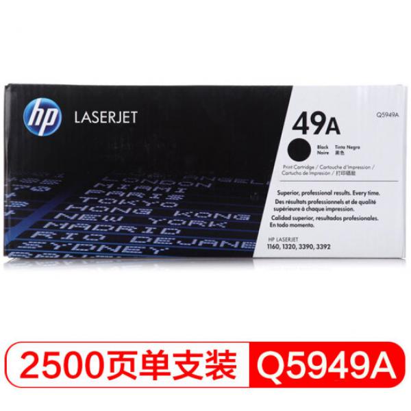 惠普（HP）LaserJet Q5949A黑色硒鼓 49A(適用LaserJet 1160 3390 1320 3392)