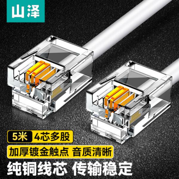 山澤(SAMZHE)電話線 4芯多股 6P4C純銅語音跳線 成品電話線帶水晶頭 5米 DH-4005L