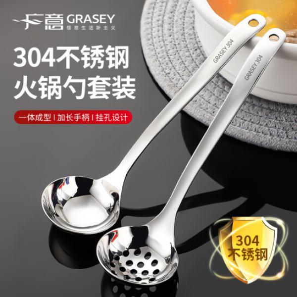 廣意 304不銹鋼火鍋勺 湯勺漏勺兩件裝 加厚加長(zhǎng) 長(zhǎng)柄一體成型 GY8576