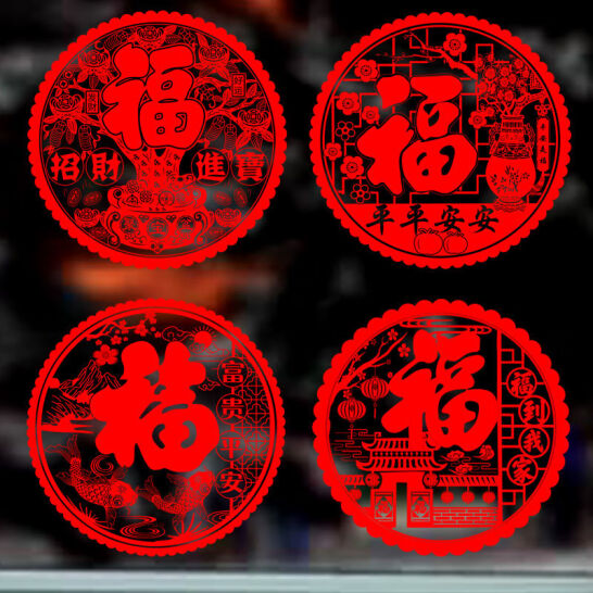 福字窗花 靜電貼 10張/包
