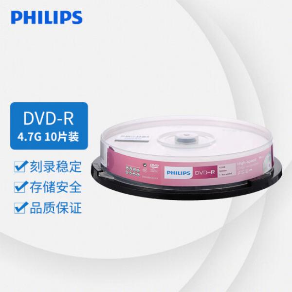 飛利浦（PHILIPS）DVD-R 空白光盤/刻錄盤 16速 4.7G 桶裝10片