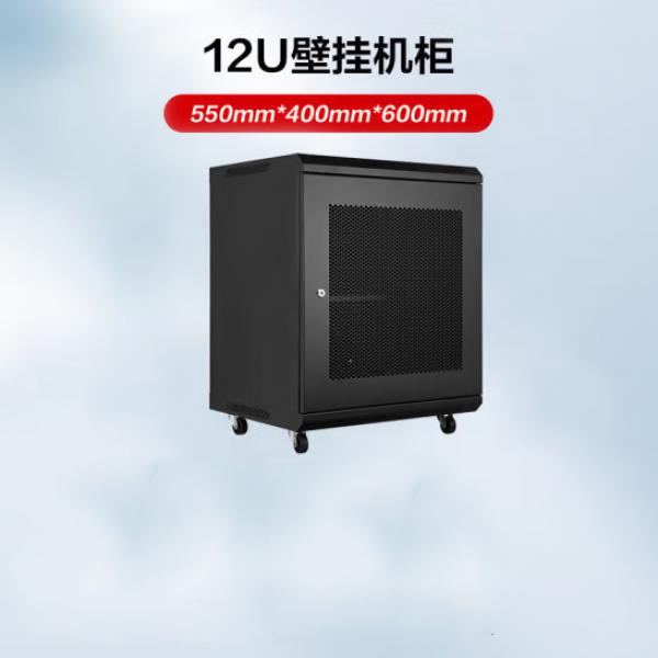華為 12U網(wǎng)絡(luò)機(jī)柜 服務(wù)器 UPS電源 高600寬550深400 小型壁掛弱電機(jī)柜