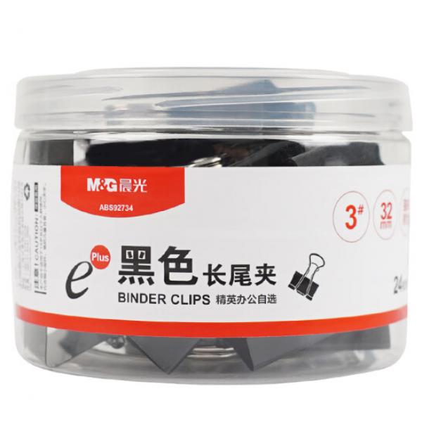 晨光(M&G) 3#32mm 24只/罐 黑色長尾夾 中號(hào)金屬票據(jù)夾 Eplus系列 燕尾夾 ABS92734