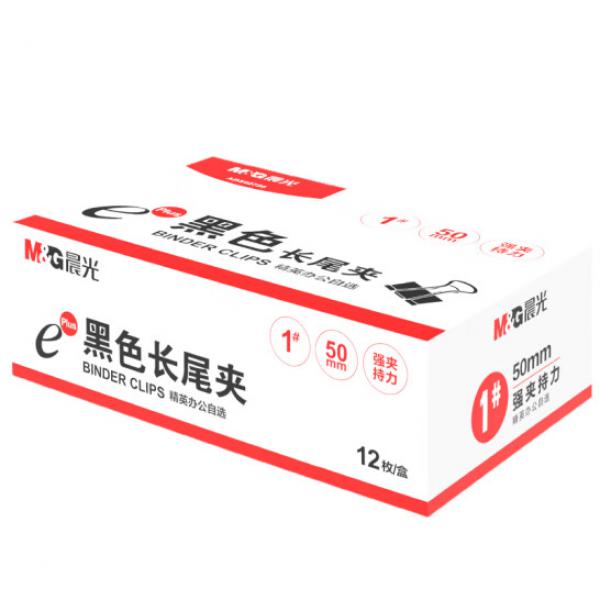 晨光(M&G) 50mm 12只/盒 黑色長尾夾 大號(hào)金屬票據(jù)夾 Eplus系列 燕尾夾 ABS92726