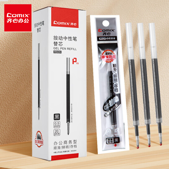 齊心(Comix) 0.5mm 黑色子彈頭按動(dòng)中性筆芯 適用K35/GP108/EB35/S01 水筆簽字筆替芯 20支/盒 R929