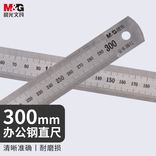 晨光(M&G) 300mm 不銹鋼直尺 帶公式換算表 ARL96120