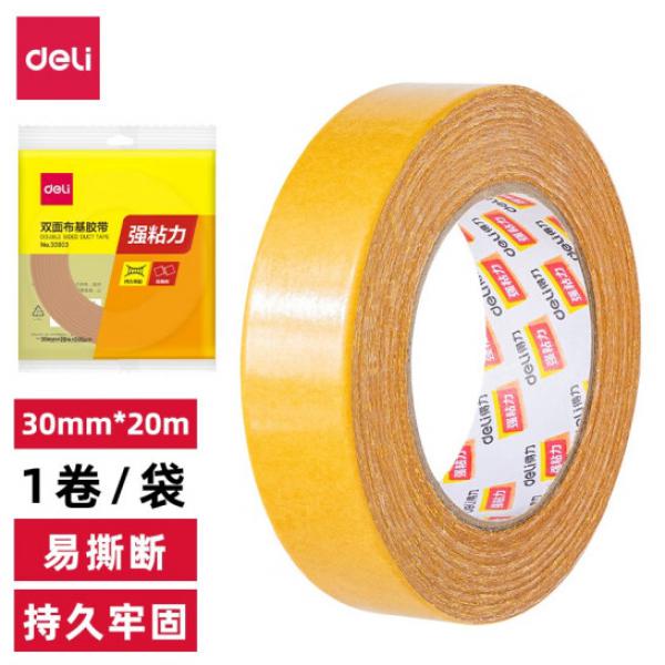得力（deli）網格雙面膠帶 布基膠帶【雙面-強黏無痕】寬30mm*20m 30803