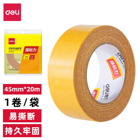 得力（deli）網格雙面膠帶 布基膠帶【雙面-強黏無痕】寬45mm*20m 30804