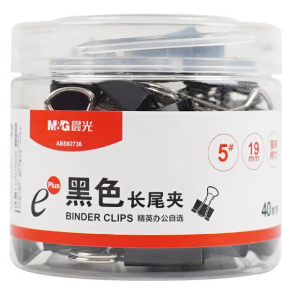 晨光（M&G）彩色長尾夾 金屬票據(jù)夾 19mm（罐裝）黑色48只/罐 ABS92736
