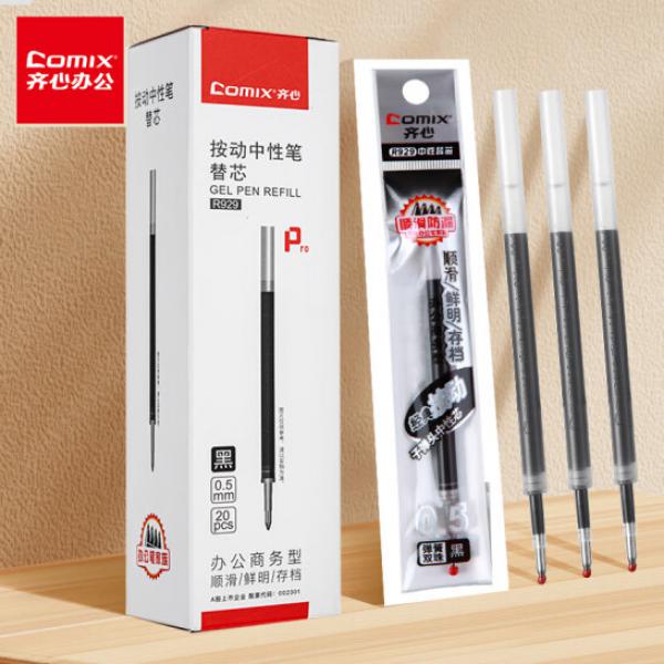 齊心(Comix) 0.5mm 黑色子彈頭按動中性筆芯 適用K35/GP108/EB35/S01 水筆簽字筆替芯 20支/盒 R929