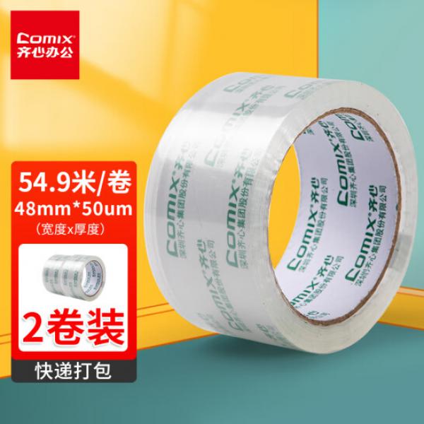 齊心（Comix）透明膠帶/寬膠帶/封箱膠帶 2卷 寬48mm*60y*50um長54.9米/卷 JT4806-2