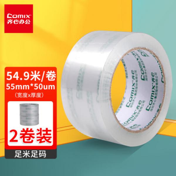 齊心（Comix）透明膠帶/寬膠帶/封箱膠帶 2卷 寬55mm*60y*50um長54.9米/卷 JT5506-2