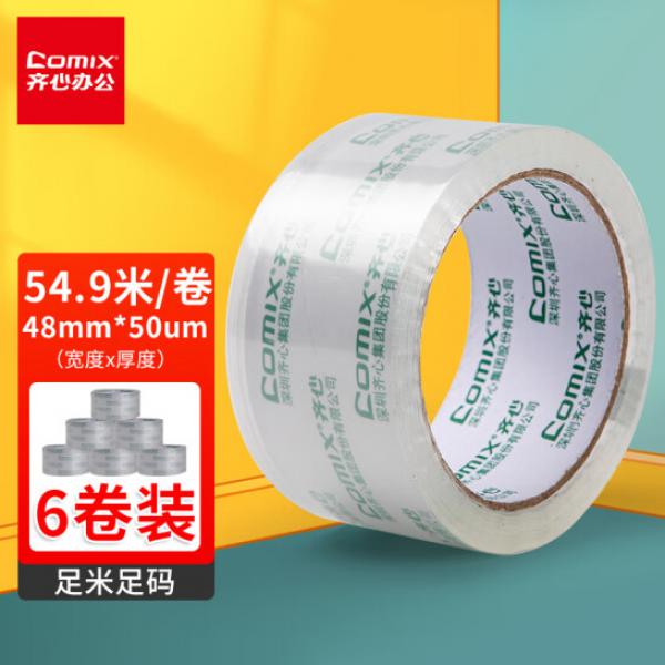 齊心（Comix）透明膠帶/寬膠帶/封箱膠帶 6卷 寬48mm*60y*50um 長54.9米/卷 JT4806-6