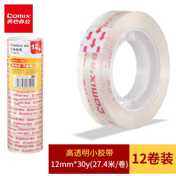 齊心（Comix）高透明小膠帶12卷裝 寬12mm*長27.4米/卷 JF1230-12
