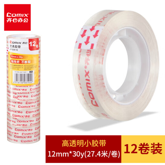 齊心（Comix）高透明小膠帶12卷裝 寬12mm*長27.4米/卷 JF1230-12