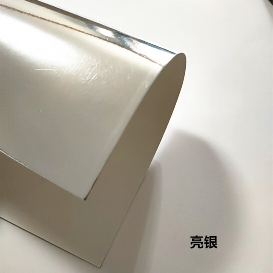 藝彩宸 250克 亮銀卡紙 A3 單張出售