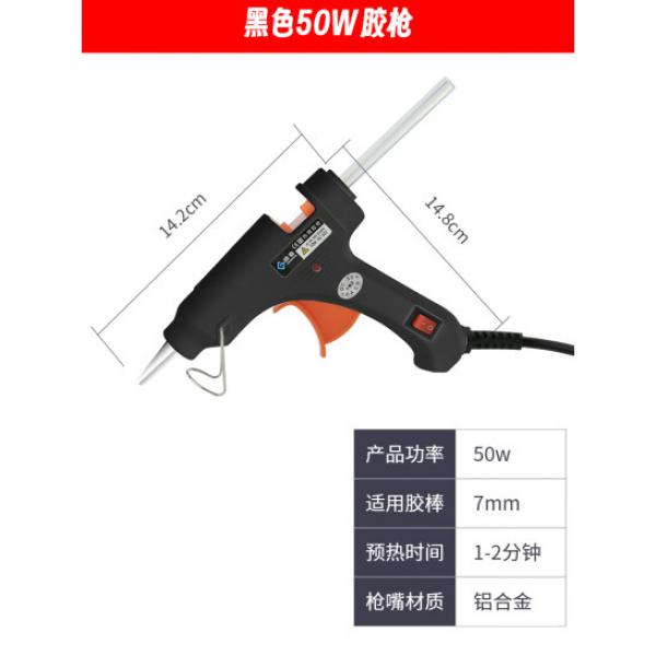 贛春 手工熱熔膠槍 小號 50W 黑色裸槍