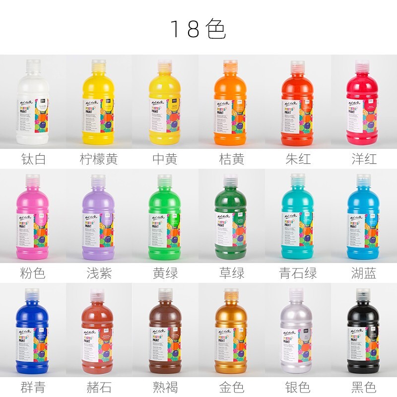 蒙瑪特 水粉顏料大瓶 500ml顏料套裝 500ml常用18色