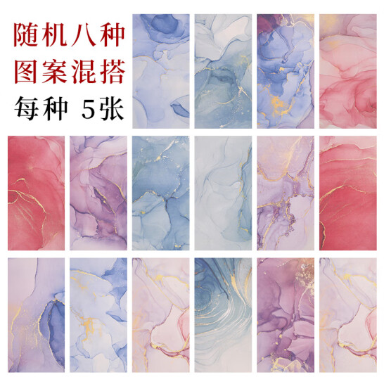 紫穎 宣紙 彩色宣紙手札 17*34cm 墨染鎏金蠟染箋宣紙 隨機(jī)八種圖案混搭 40張